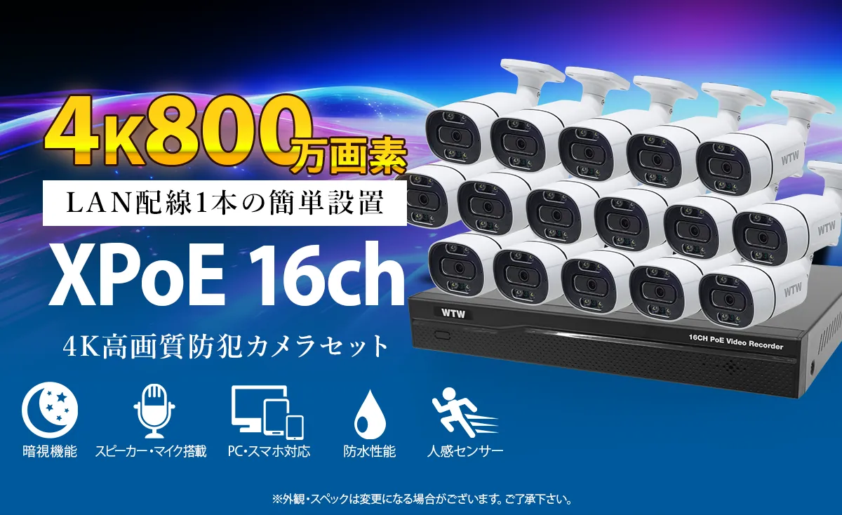 Q-see 防犯カメラ フルセット POE対応 4台セット qsee 屋外用防犯
