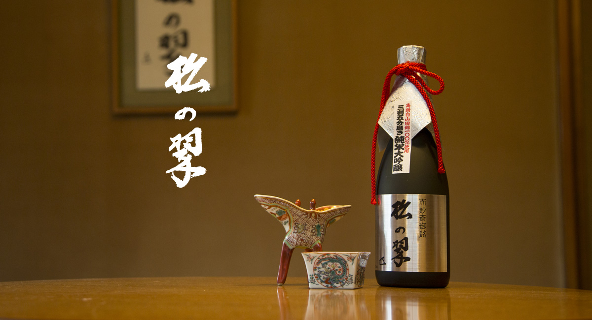 上撰 名誉冠 1.8L – 清酒(日本酒)の製造、販売 | 山本本家