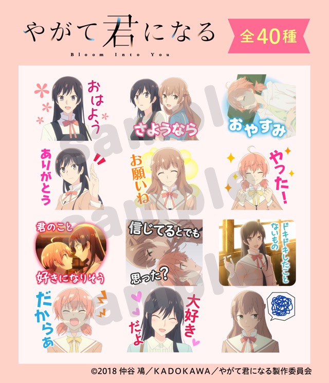 最新情報｜TVアニメ「やがて君になる」公式サイト