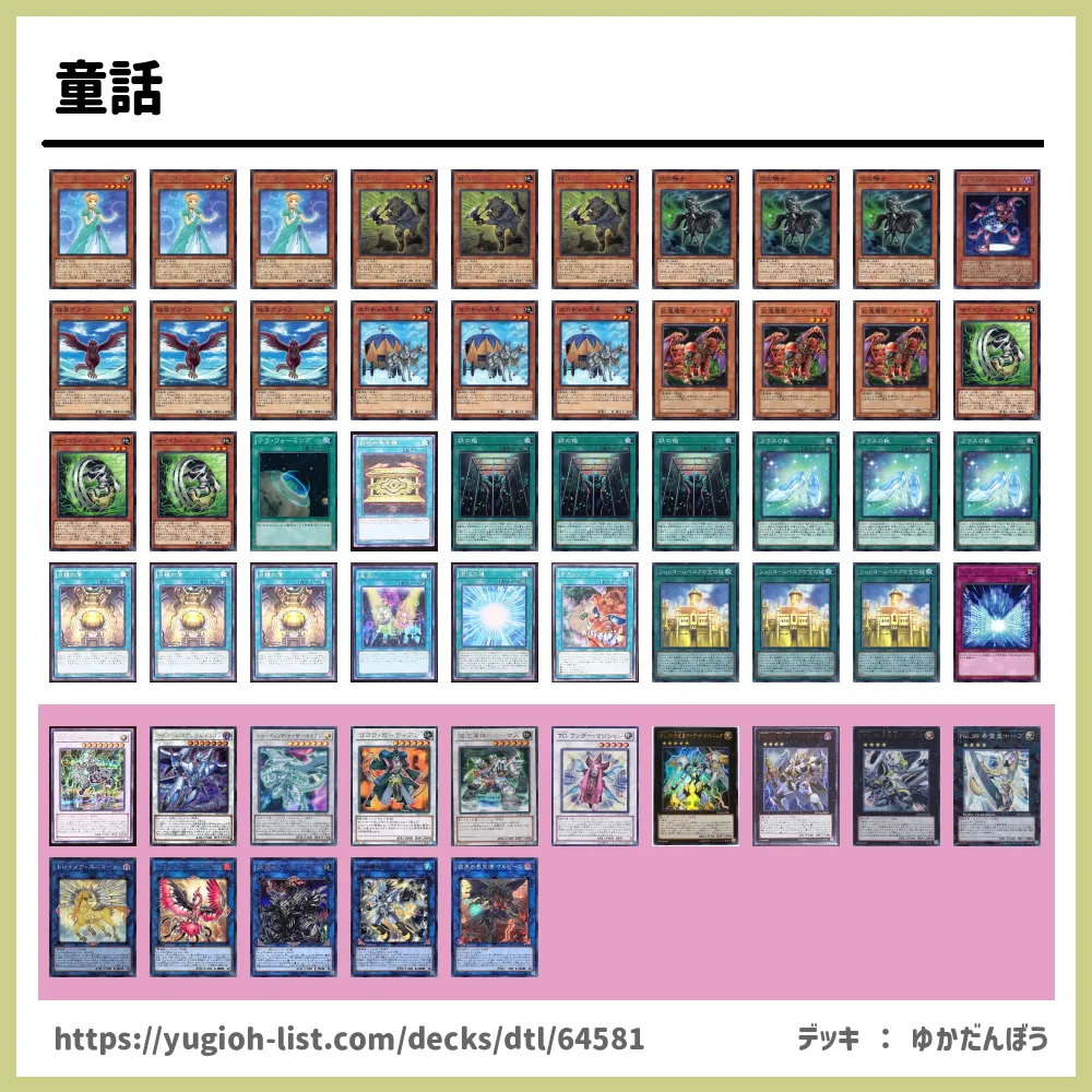 童話 デッキ 童話 デッキ 童話 デッキ デッキ詳細 ｜ Z/X - Zillions