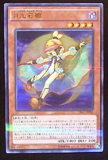t563 月光虎 66枚 月光彩雛 21枚 月光香 99枚 まとめ売り 遊戯王