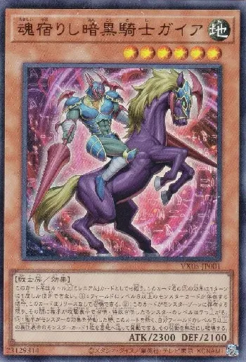 暗黒騎士ガイア 【公式通販】