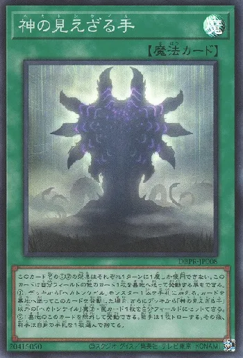 遊戯王 ヘカトンケイル 幻想魔族 デッキパーツ 38枚 遊戯王