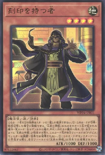 翌日配送】遊戯王 リシドデッキ ガチ構築 刻印を持つ者 聖神蛇アポピス