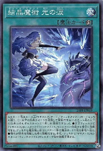 遊戯王 マギストス 全種デッキパーツ＋限定 NP スプーン 結晶魔術 光の