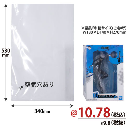 ZAP フィギュア用OP袋ノリナシ W340×H530【500枚/s】 | 株式会社ZAP