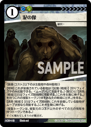 アニマルカードゲーム キメラサイクル パーツ フルホイル アニマル