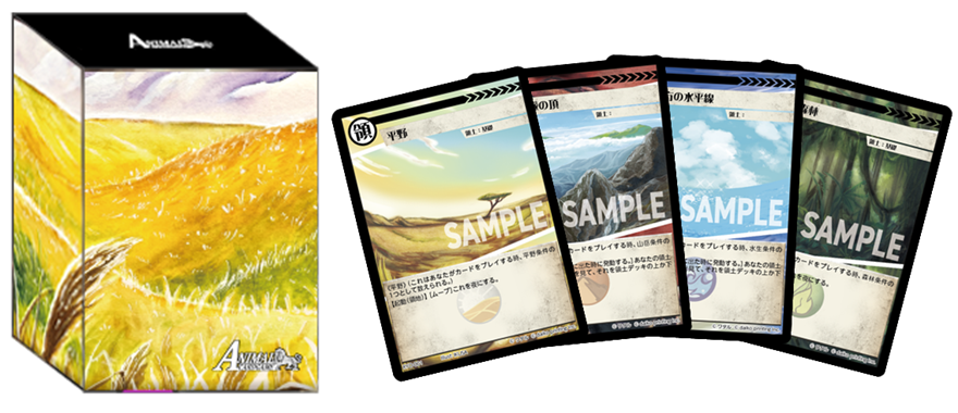 アニマルカードゲーム 開封済みクラファンセット アニマルカードゲーム