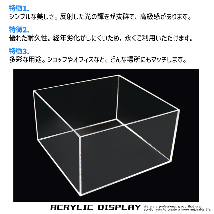 アクリル製ボックス[size：高さ40cm×幅40cm×奥行40cm] 透明 クリア