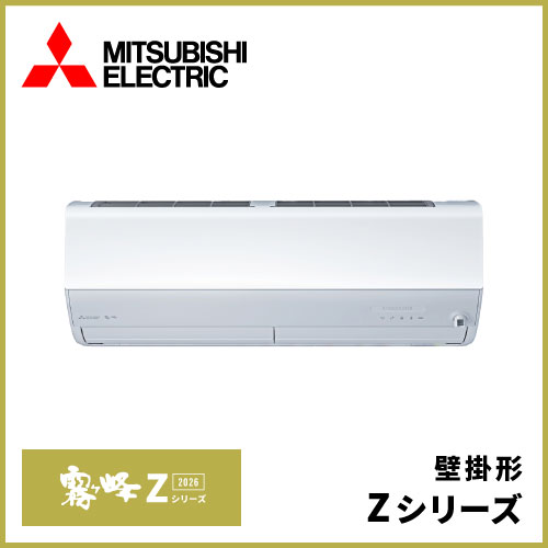 MSZ-ZXV6326S 三菱電機 霧ヶ峰 Zシリーズ 壁掛形 20畳程度 | 業務用
