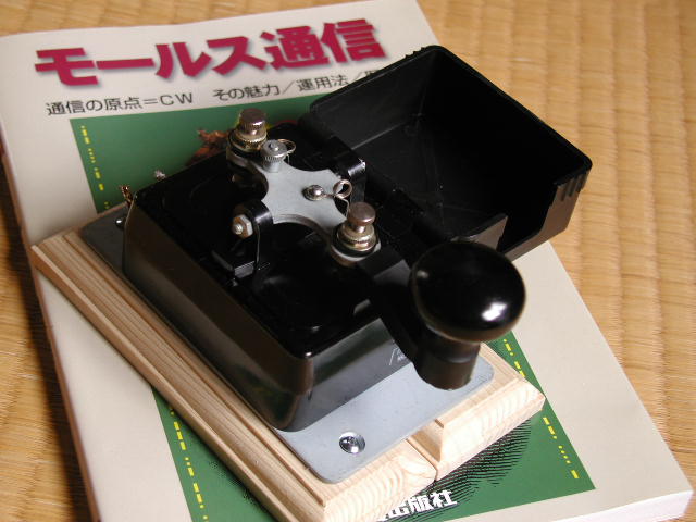 電鍵 スエ－デンキ- 軍用 美品 電鍵（コレクション、趣味） | 楽器