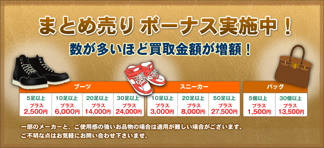 無料お試し査定 古着買取の赤富士屋洋服店 どこよりも高く売るならお