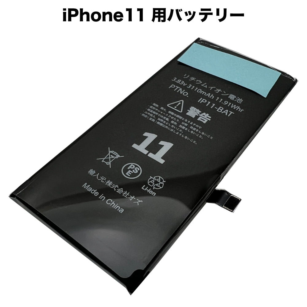 Apple iPhone 11 本体 ブラック バッテリー容量87% iPhone 11｜価格
