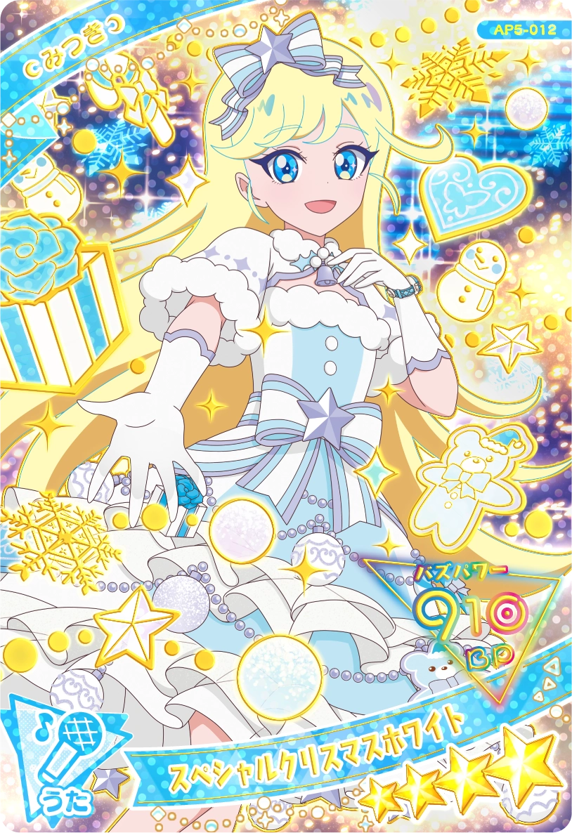 5だん】カードリスト | ひみつのアイプリ | スペシャルサイト | タカラ