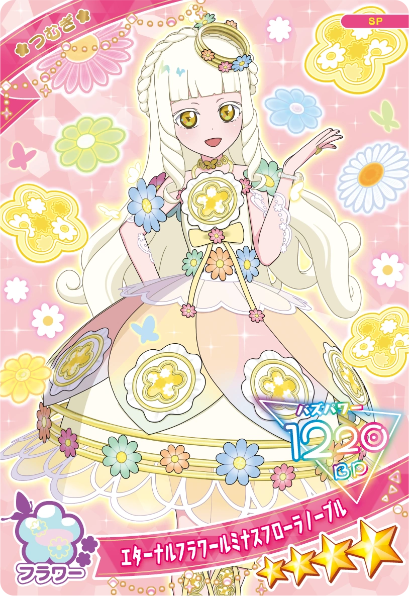 アイプリ まとめ スペシャルアイプリカード | ひみつのアイプリ