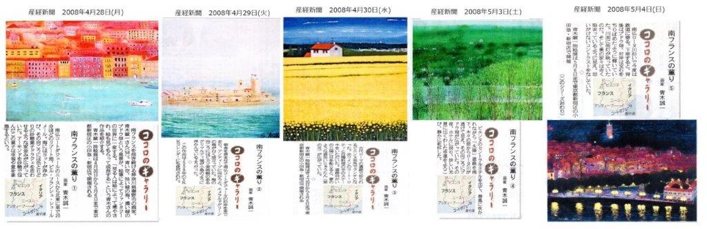 青木誠一 油彩 8号 2003年 青木誠一 油彩 8号 2003年 青木誠一 油彩 8