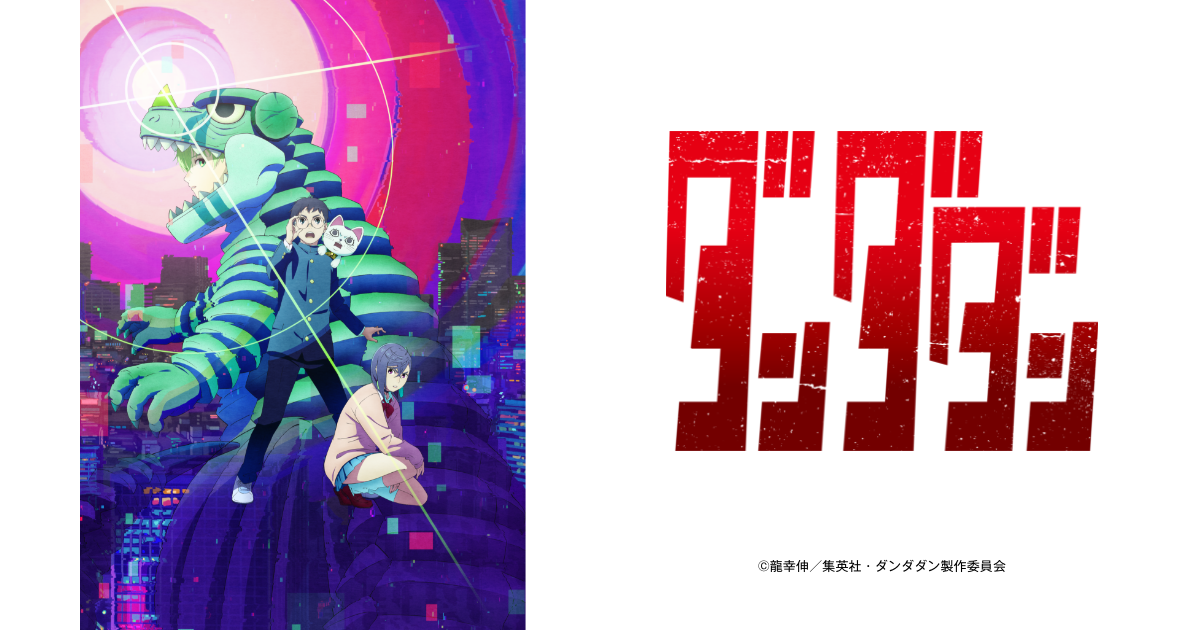 TVアニメ『ダンダダン』 Luminasta “オカルン（変身）”Vol.2 Ver.1.5