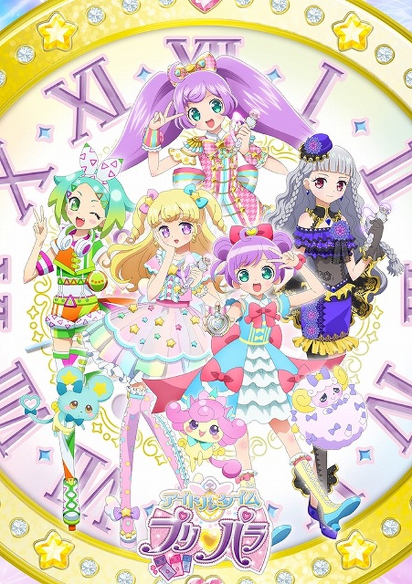 プリパラ＊プリチケ夢47枚 プリパラ＊プリチケ夢47枚 プリパラ