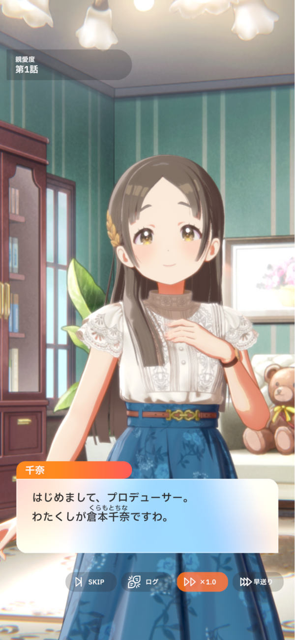 ヴァイス 学園アイドルマスター 倉本千奈 SIR あっちも行きたいですわ