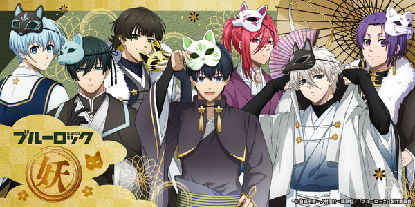ブルーロック 凪 グリッター アニメジャパン Anime Japan ブルーロック