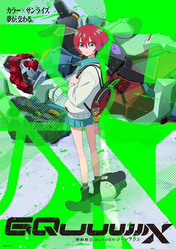 266 東京喰種 金木 チェンソーマン レゼ ガンダム ジークアクス