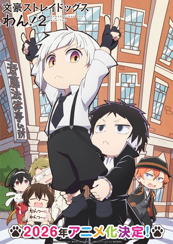 文スト アニメ化 ポスター 文スト アニメ化 ポスター アニメ「文豪