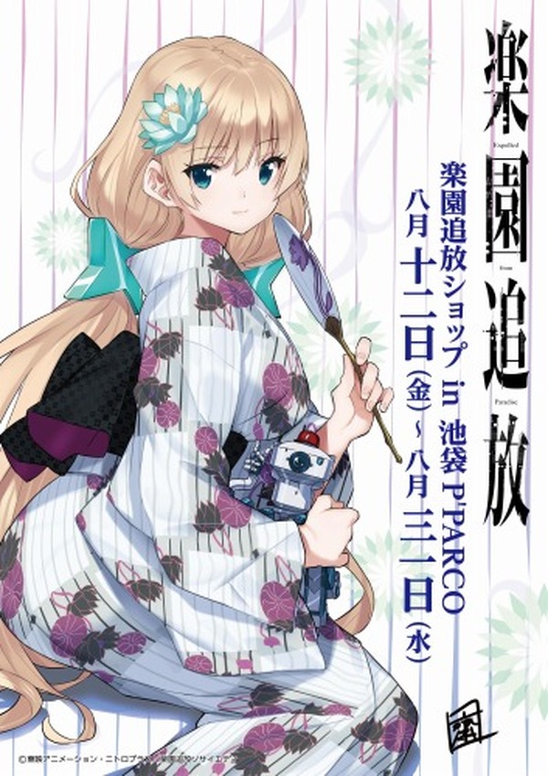 楽園追放 アンジェラ バルザック ラバーマット 2026年最新】楽園追放