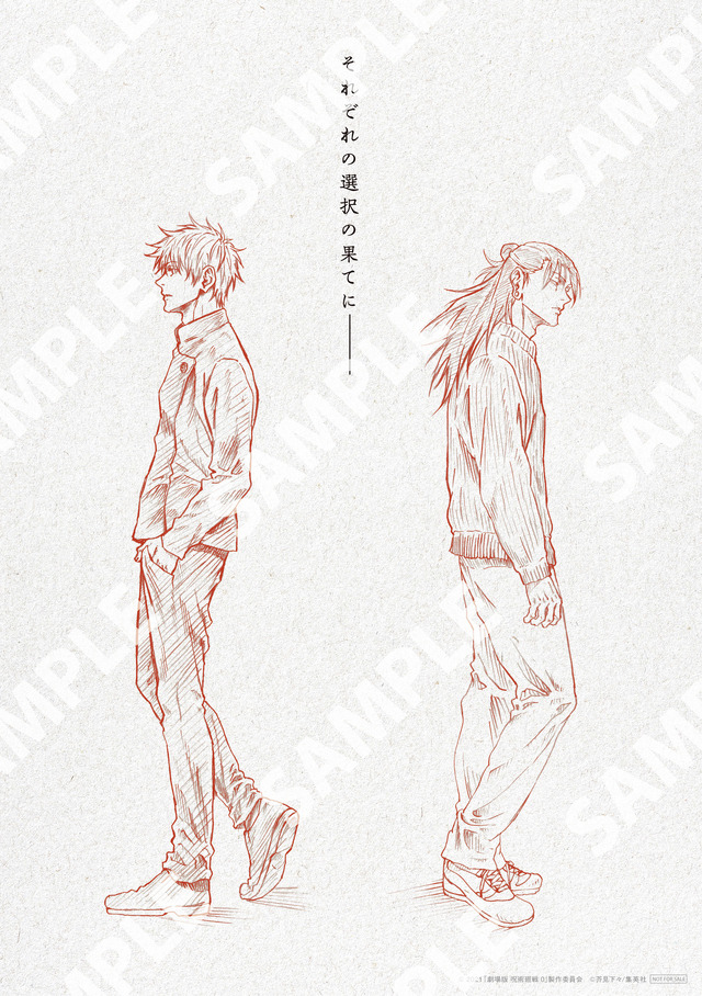 呪術廻戦0展 B2 ポスター 五条悟 夏油傑 乙骨憂太 Amazon.co.jp: 呪術