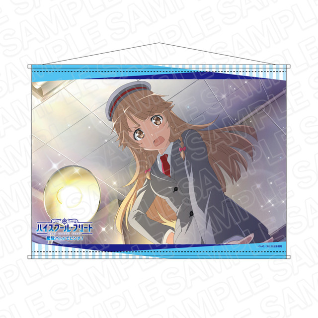 はいふり』放送告知ポスター ハイスクール・フリート 岬明乃 宗谷