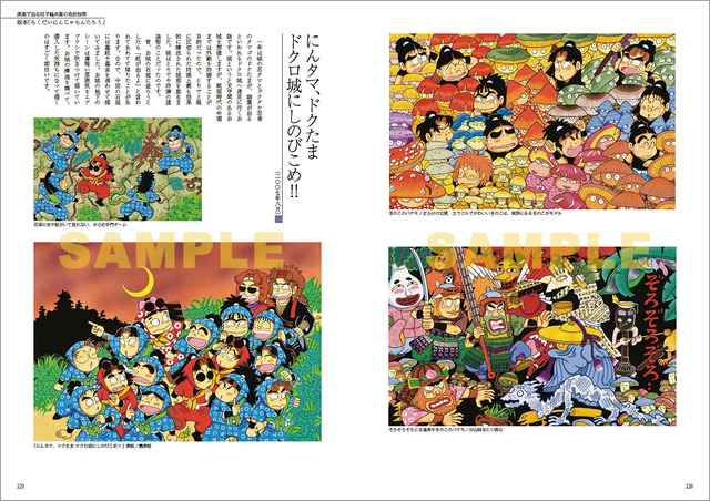 忍たま乱太郎 尼子騒兵衛 関ヶ原 クリアファイル 原画 忍たま乱太郎