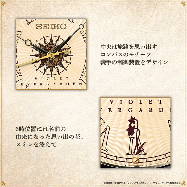 ヴァイオレット・エヴァーガーデン」こだわりが光る腕時計が登場！世界