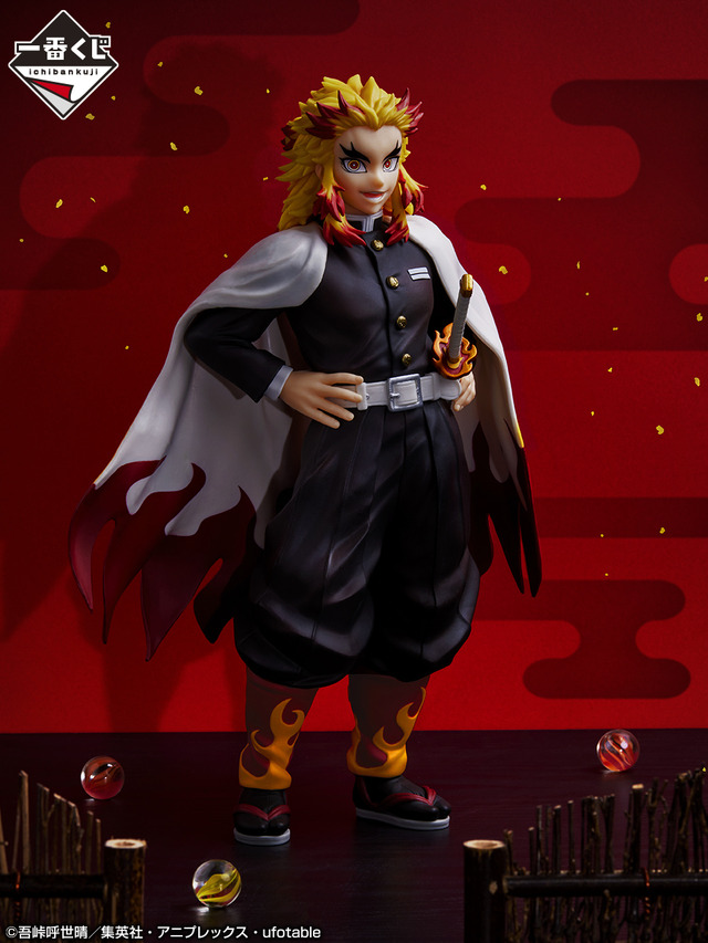 鬼滅の刃 一番くじ 小売 フィギュア 煉獄杏寿郎 煉獄杏寿郎 一番くじ