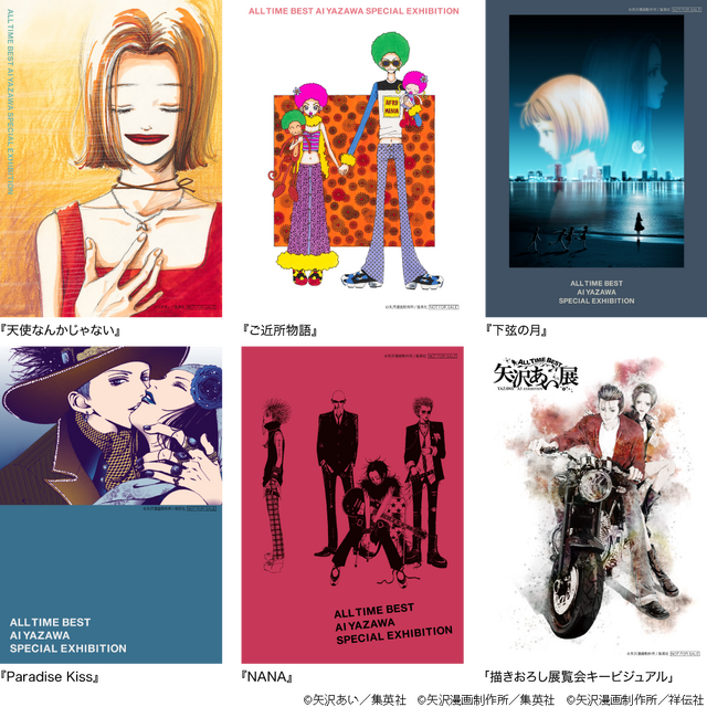 天使なんかじゃない 下弦の月 ご近所物語 他 矢沢あい漫画コミック