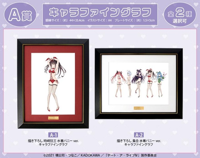 デート・ア・ライブ」十香、琴里、狂三たちがキュートな“バニーガール