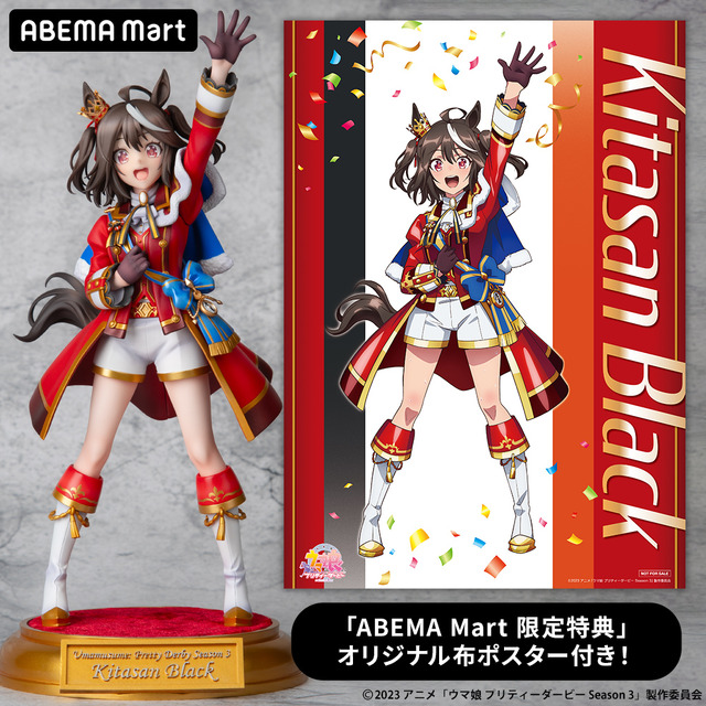 ウマ娘 Season3」キタサンブラックが新勝負服姿でフィギュア化！ 予約