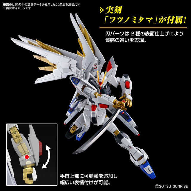 ストライクフリーダムガンダム インフィニットジャスティス フォース