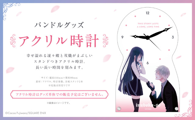 妖狐×僕SS」儚くも美しい世界がここに… 作品生誕15周年記念の展覧会