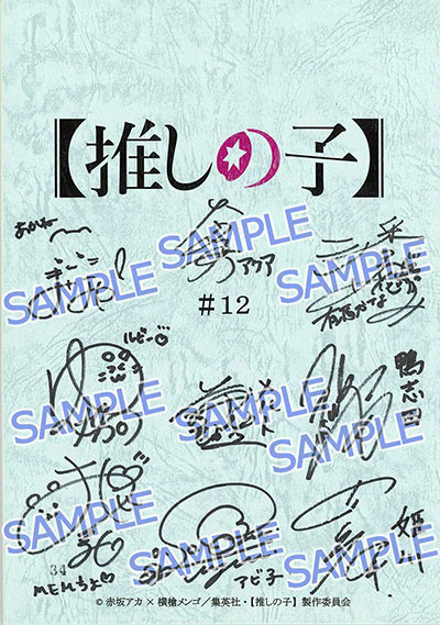 推しの子】アクアやルビー達の新作グッズ販売も！ AKIHABARAゲーマーズ