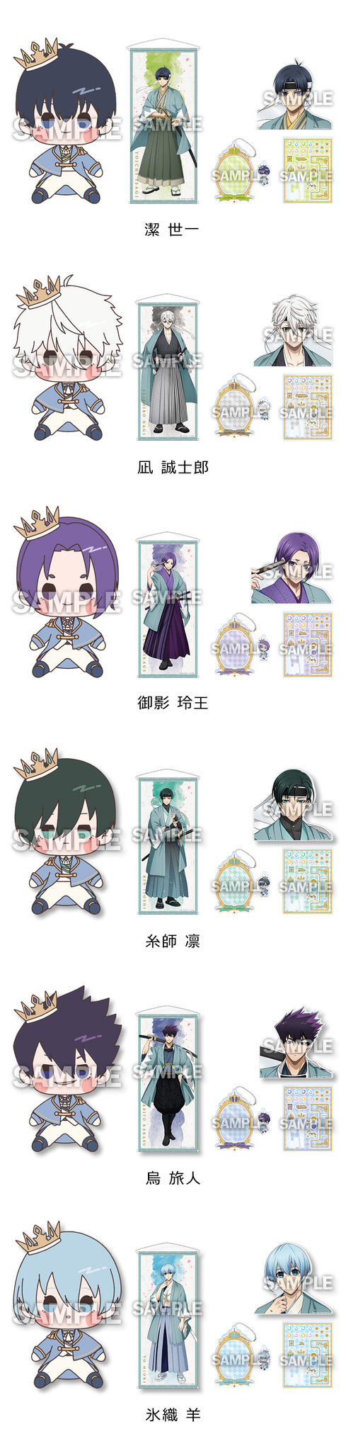 ブルーロック」潔や凪、玲王が新選組風にチェンジ♪ カントリーマアム