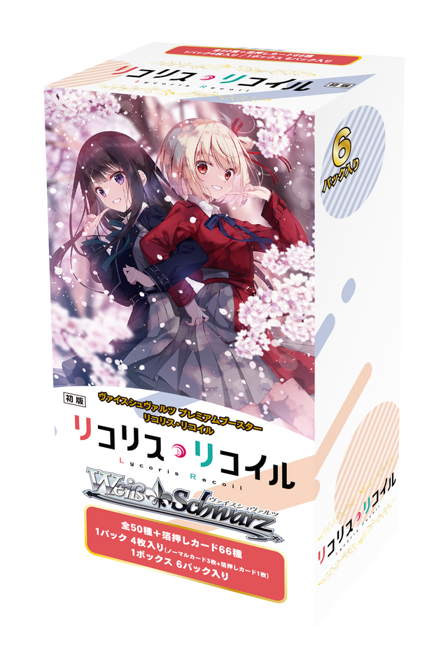 ヴァイスシュヴァルツ いのち大事に 千束 PR プロモ 箔押し 敢闘賞