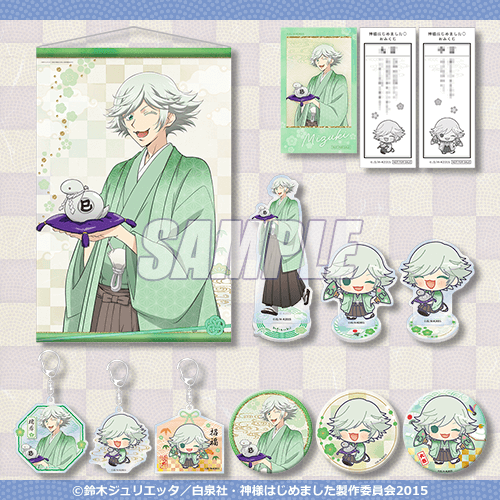 ☆レア☆神様はじめました 神はじ 巴衛 BIGタオル 花とゆめ 懸賞