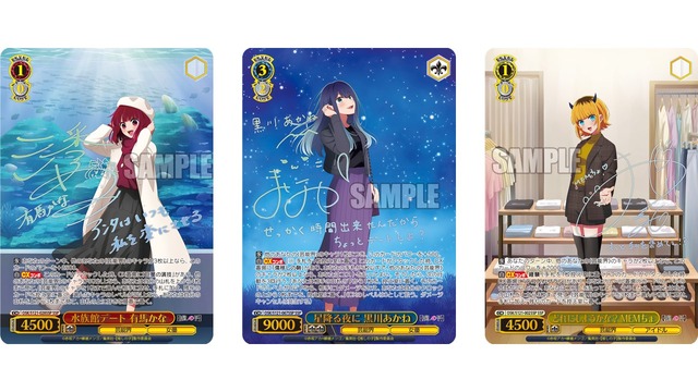 ヴァイスシュヴァルツ 推しの子 MEMちょ セット ヴァイスシュバルツ