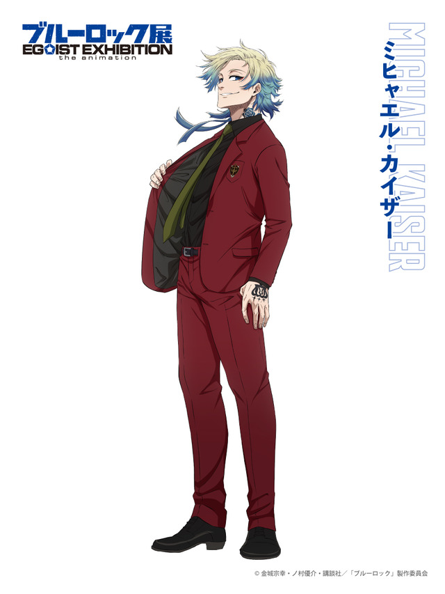 ミヒャエルカイザー ぱしゃこれ ブルーロック展 エゴ展 ブルーロック