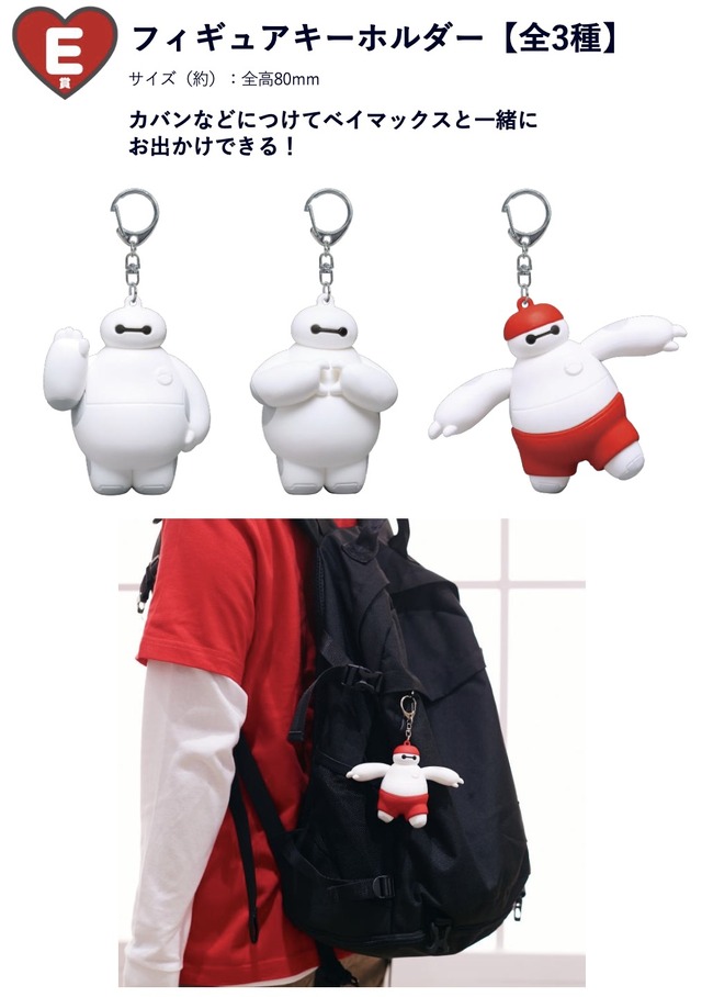 ベイマックス」の名シーンが再現できる！ 特大サイズのぬいぐるみなど