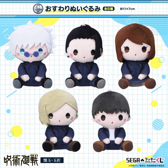 呪術廻戦 ファンパレくじ 懐玉・玉折 S賞 A賞 30点 セット 呪術廻戦