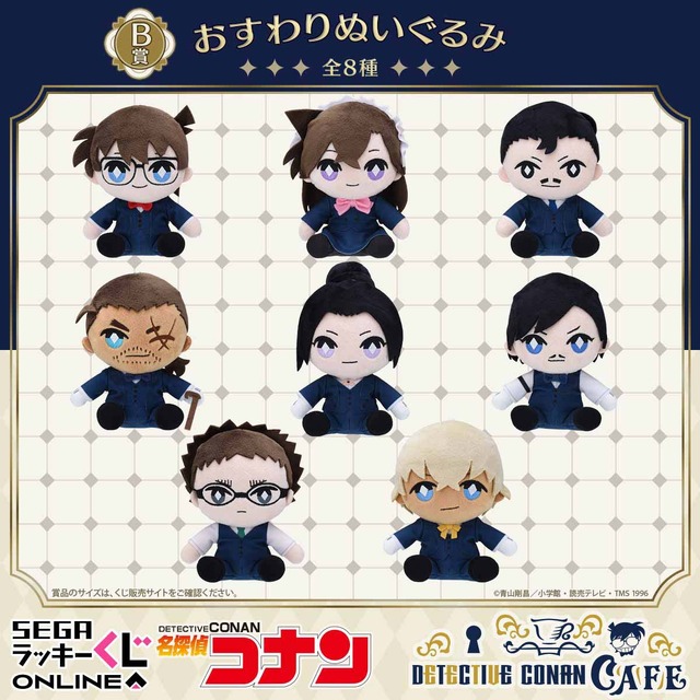 名探偵コナン」安室透、諸伏高明らの執事姿がクールでかっこいい