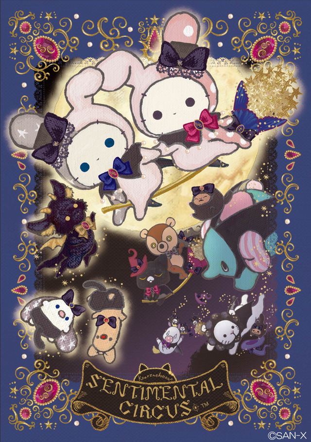 センチメンタルサーカス」シャッポ＆スピカ、魔法使いに!? 15周年を