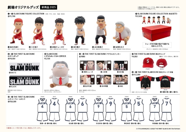 THE FIRST SLAM DUNK」新たな劇場グッズが登場！ 安西先生のぬいぐるみ