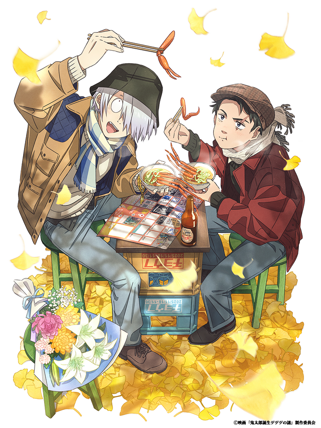 鬼太郎誕生 ゲゲゲの謎」鬼太郎の父と水木が秋の装いに♪「ゲゲゲ忌