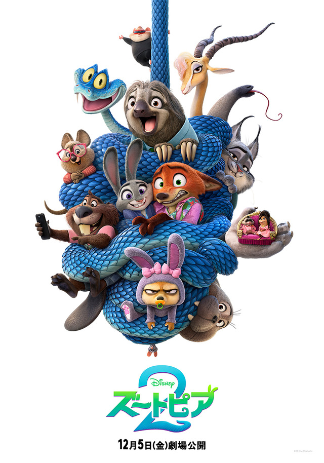 ズートピア2」“日本のためだけ”に制作!? ポスターお披露目 背景をよく